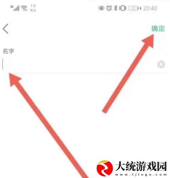 新东方如何修改家长名字