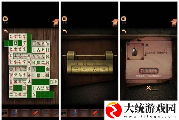 阴阳锅3阴缘牵第一章怎么通关