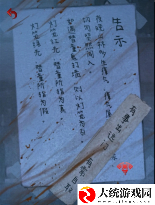 长藤古宅替童第一章