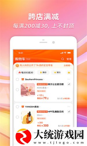 淘宝怎么看一共花了多少钱-消费总账单查询方法