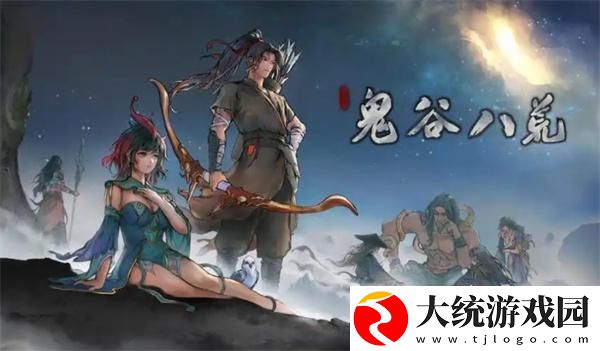 鬼谷八荒先天气运选哪三个最好