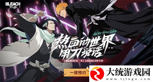 境界刀鸣官网预约入口在哪