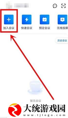 腾讯会议音乐模式怎么开
