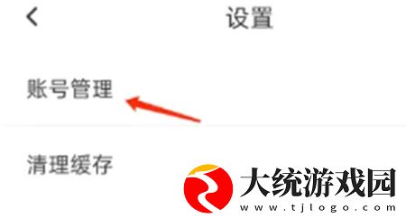 茅生app如何注销账户-软件快速注销账户教程