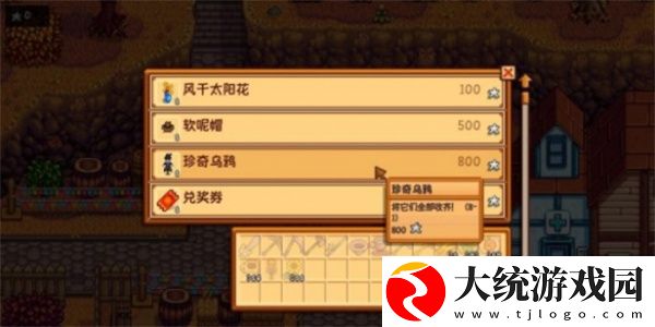 星露谷物语珍奇乌鸦怎么获取