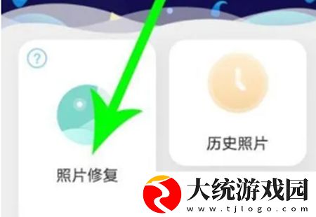 你我当年app中如何修复图片-你我当年app快速修复图片教程
