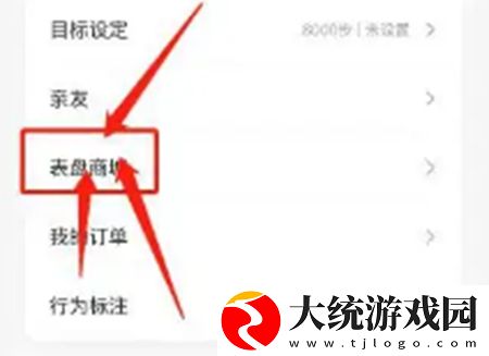 Zepp-app中第三方表盘应该怎么设置呢-快速更改第三方的表盘