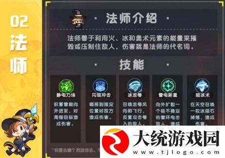 我的勇者游戏中新手应该怎么选职业-游戏最新职业介绍