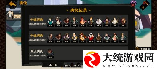 无悔华夏九合诸侯怎么触发