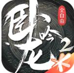 卧龙吟2太平秘藏活动怎么玩