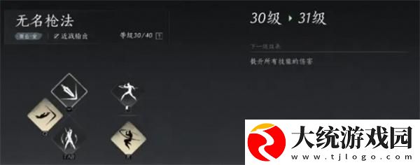 燕云十六声武学造诣怎么提升