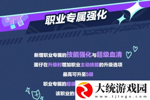 蛋仔派对变异蛋狂潮奇遇怎么玩