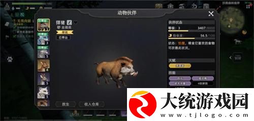荒原曙光抓什么宠物