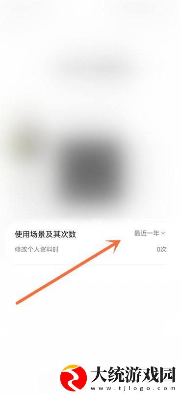 微信一年换了多少次头像怎么查询