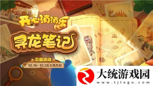 分金定穴！开心消消乐公益性活动助推全员科学素质提升