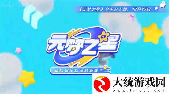 元梦之星开服口令码是什么