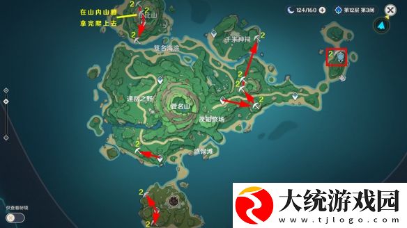 原神鹤观岛紫晶矿在哪