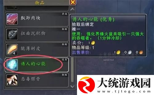 魔兽世界忠诚的饕餮者怎么获得