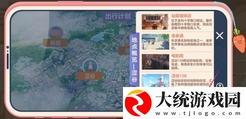 胡桃日记怎么出去玩