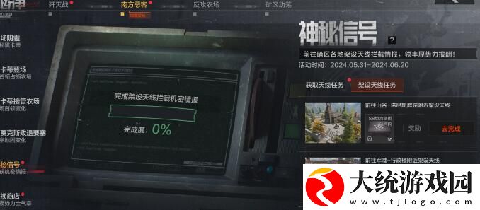 暗区突围免费永久安全箱怎么获得