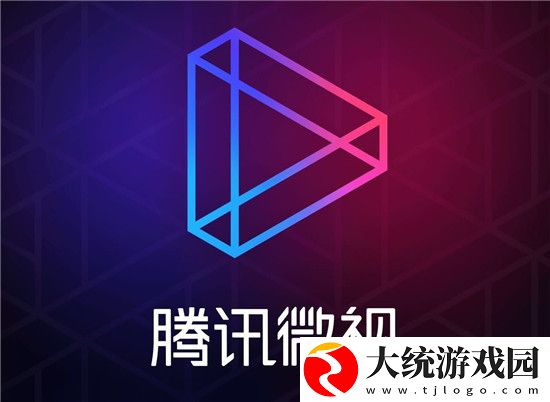 微视在哪里看直播-看直播教程