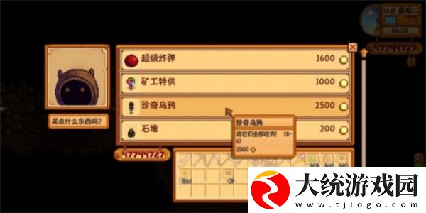 星露谷物语珍奇乌鸦怎么获取