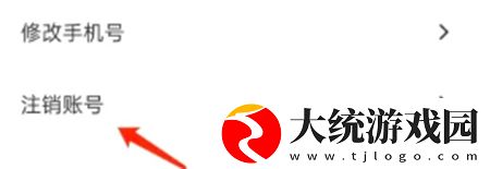 茅生app如何注销账户-软件快速注销账户教程