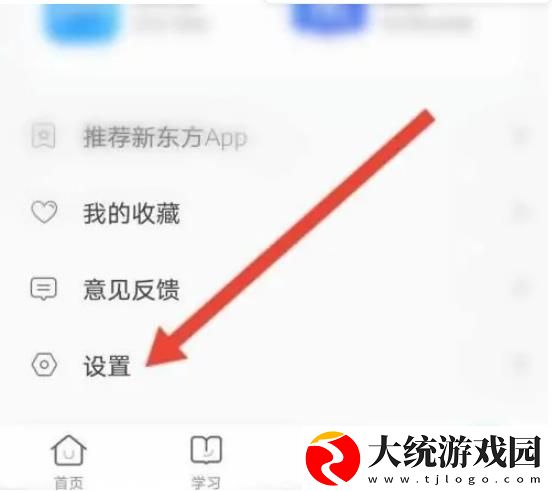 新东方app在哪修改学生真实姓名