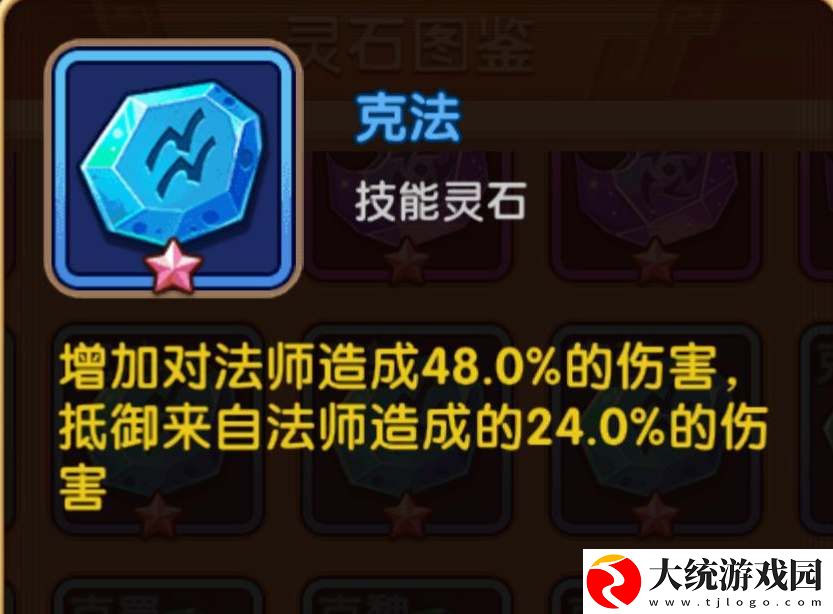 咸鱼之王鱼珠系统属性介绍
