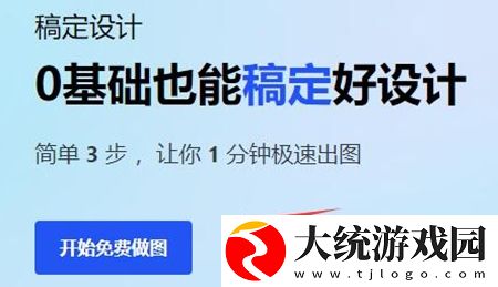 稿定设计app如何进行使用呢-软件的使用教程介绍