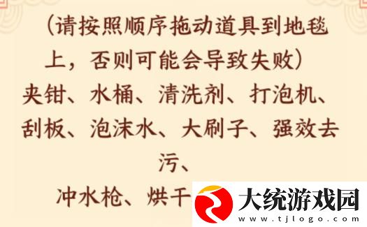 想不到鸭地毯清洁工帮女孩清理好地毯怎么过关
