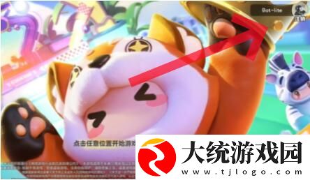 元梦之星如何进行账号切换