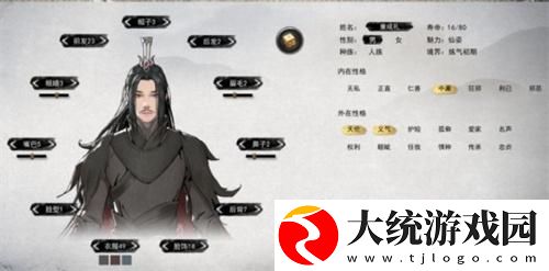 鬼谷八荒魅力等级有哪些