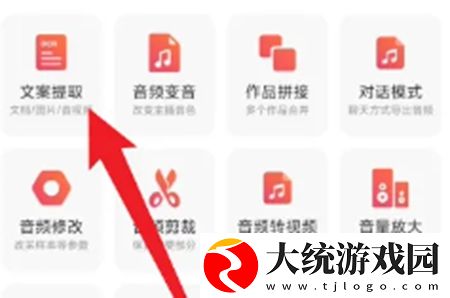配音神器app如何将视频转换成音频呢-视频转换成音频教程