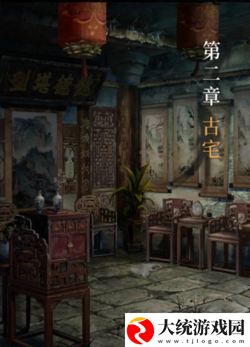 长藤古宅替童第一章