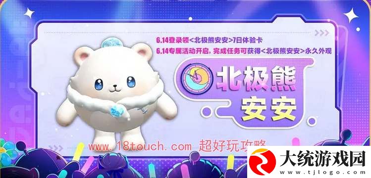 蛋仔派对2周年福利汇总