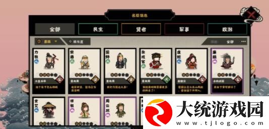 无悔华夏秦楚汉前期怎么通关