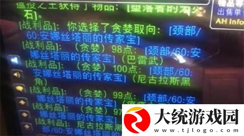 魔兽世界roll是什么意思