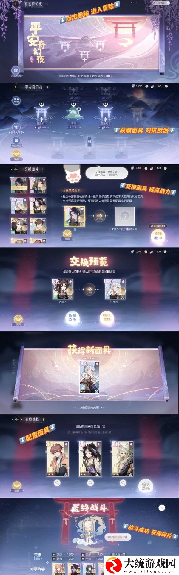 绝对演绎平安奇幻夜活动怎么玩