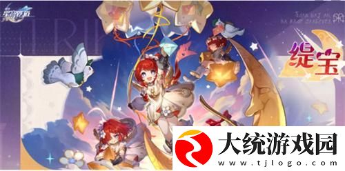 崩坏星穹铁道缇宝什么时候上线