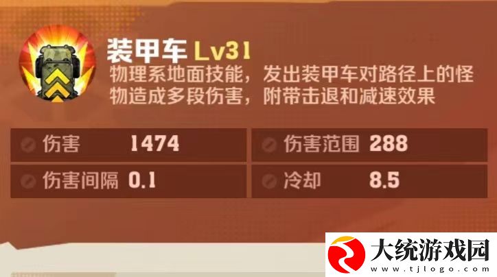 向僵尸开炮装甲车怎么合成