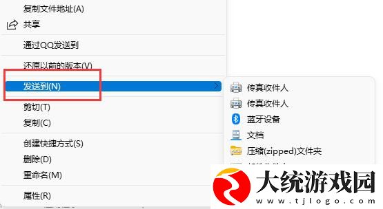 Win11如何设置软件快捷方式