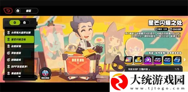 绝区零星芒闪耀之处答案是什么