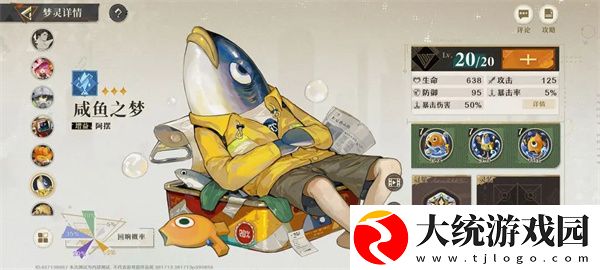 无尽梦回社恐之梦三星最强开荒队怎么玩