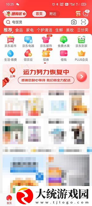 京东怎么看一共花了多少钱