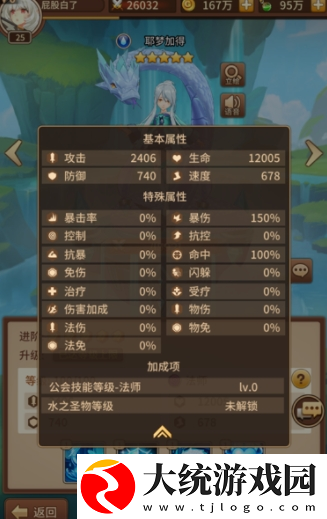 闪烁之光耶梦加得值得培养吗