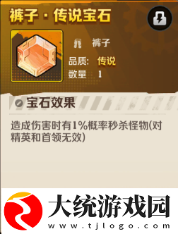 向僵尸开炮宝石怎么选择