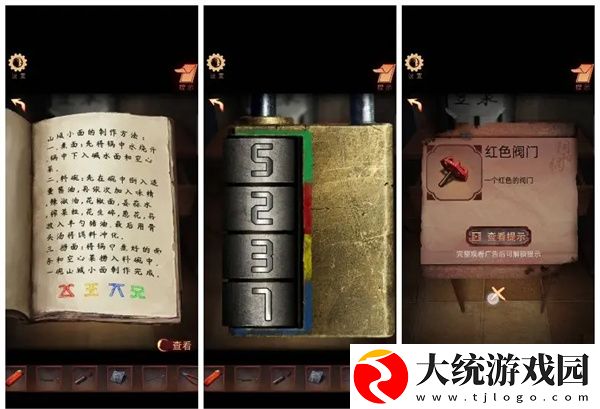 阴阳锅3阴缘牵第一章怎么通关