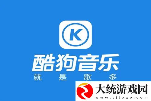 酷狗音乐怎么循环播放歌曲-设置循环播放的方法
