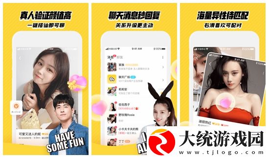 他趣怎么注销账号-他趣注销账号的方法